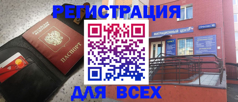 временная регистрация гарантия в Петровск-Забайкальском