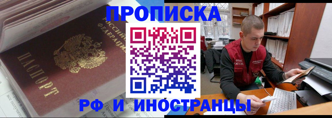 временная регистрация в Петровск-Забайкальском
